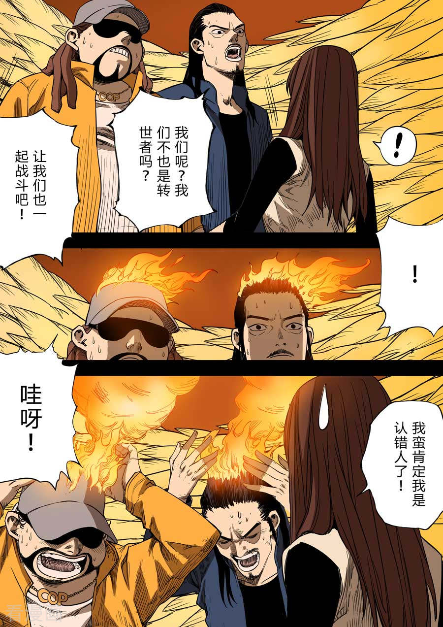 第六天魔王第9话 朋友