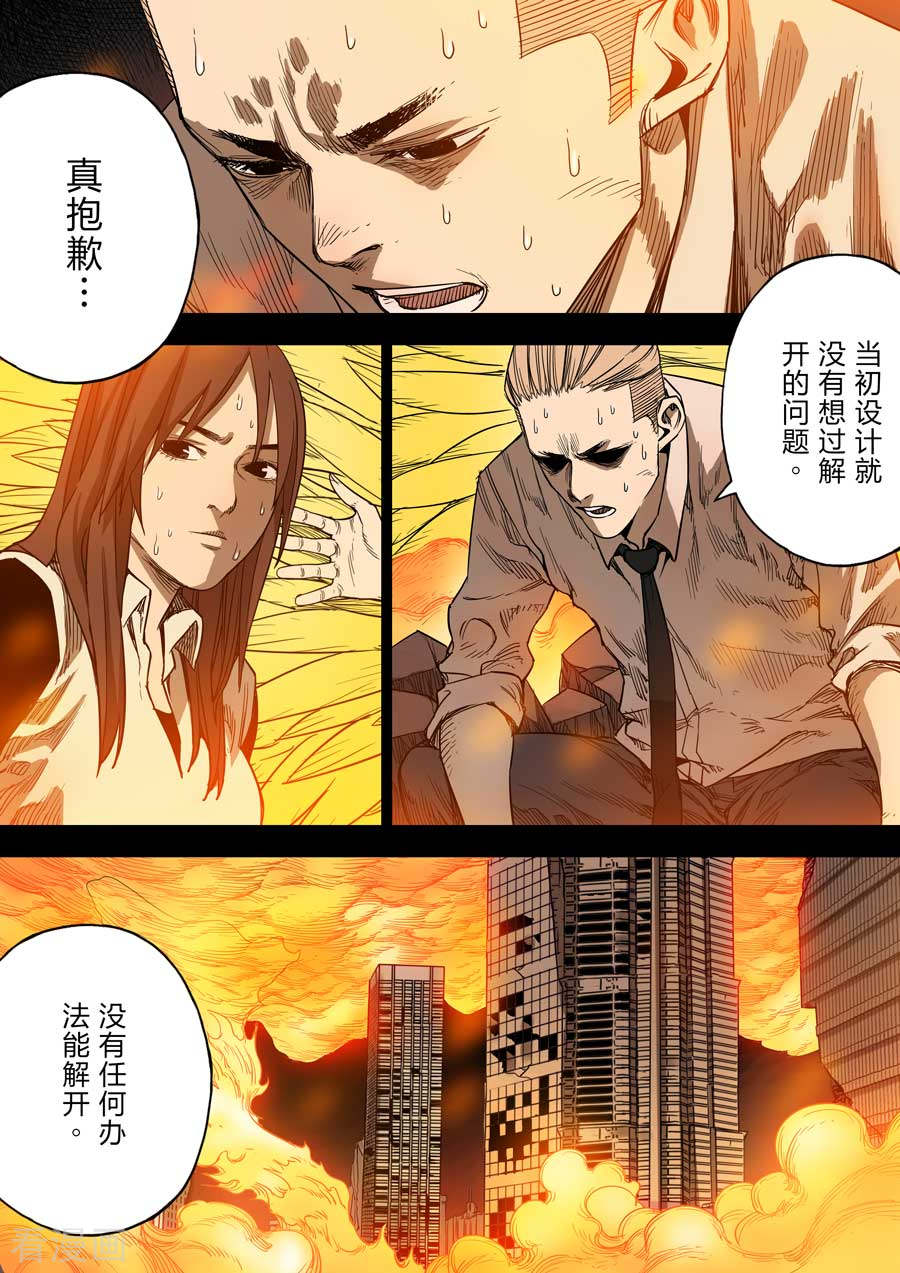 第六天魔王第9话 朋友