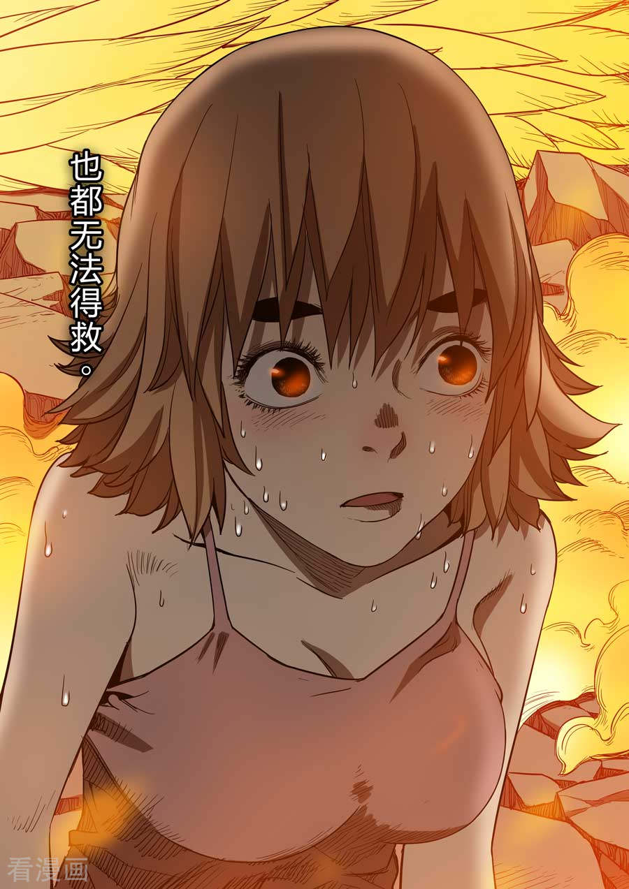 第六天魔王第9话 朋友
