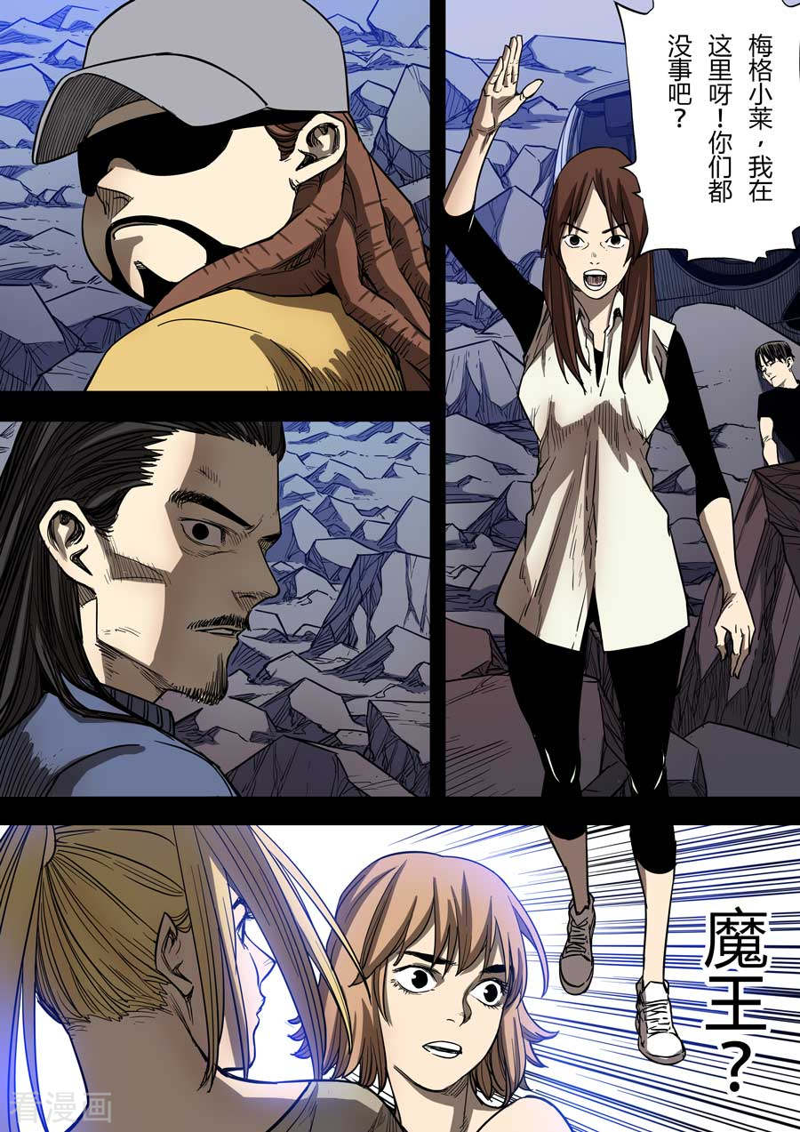 第六天魔王第9话 朋友