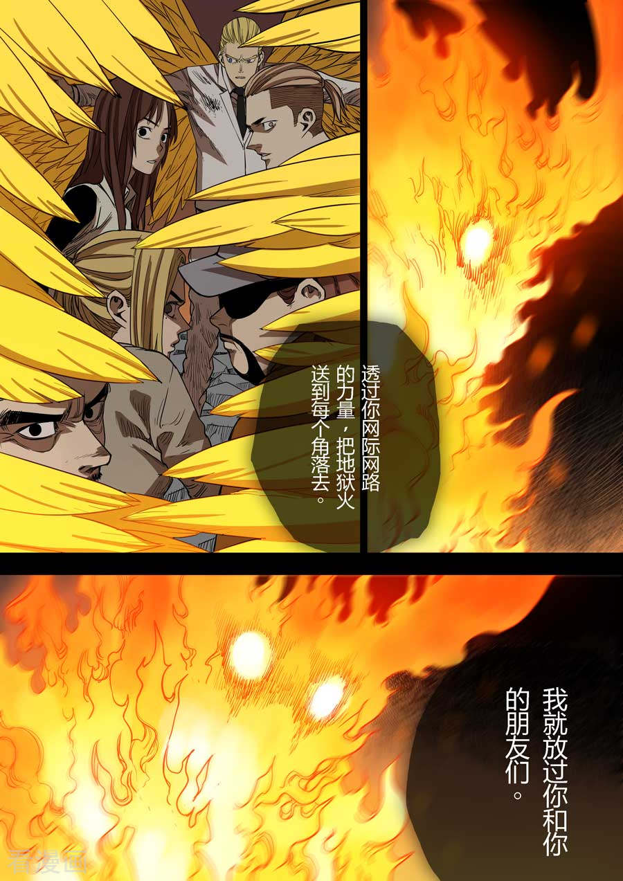 第六天魔王第10话 知恩图报
