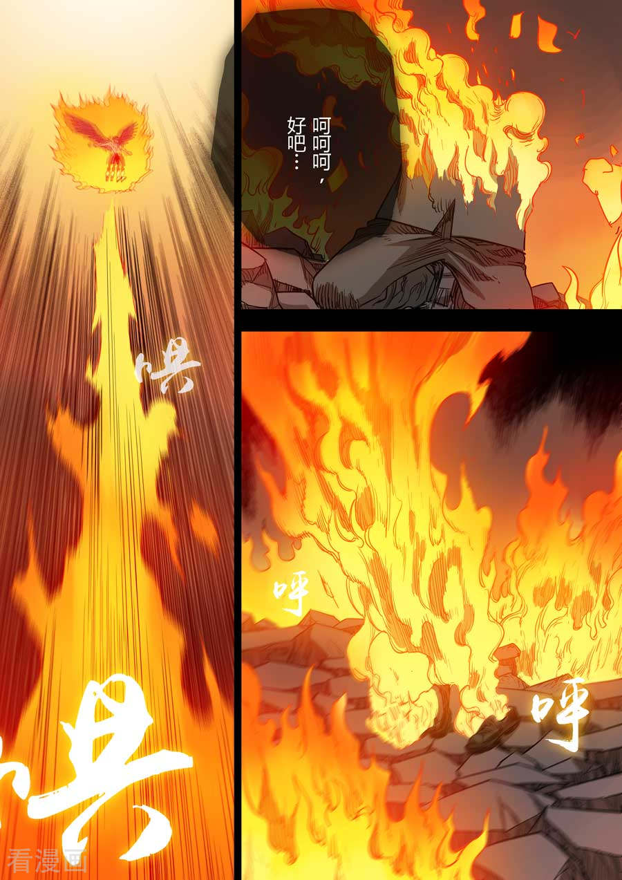 第六天魔王第10话 知恩图报