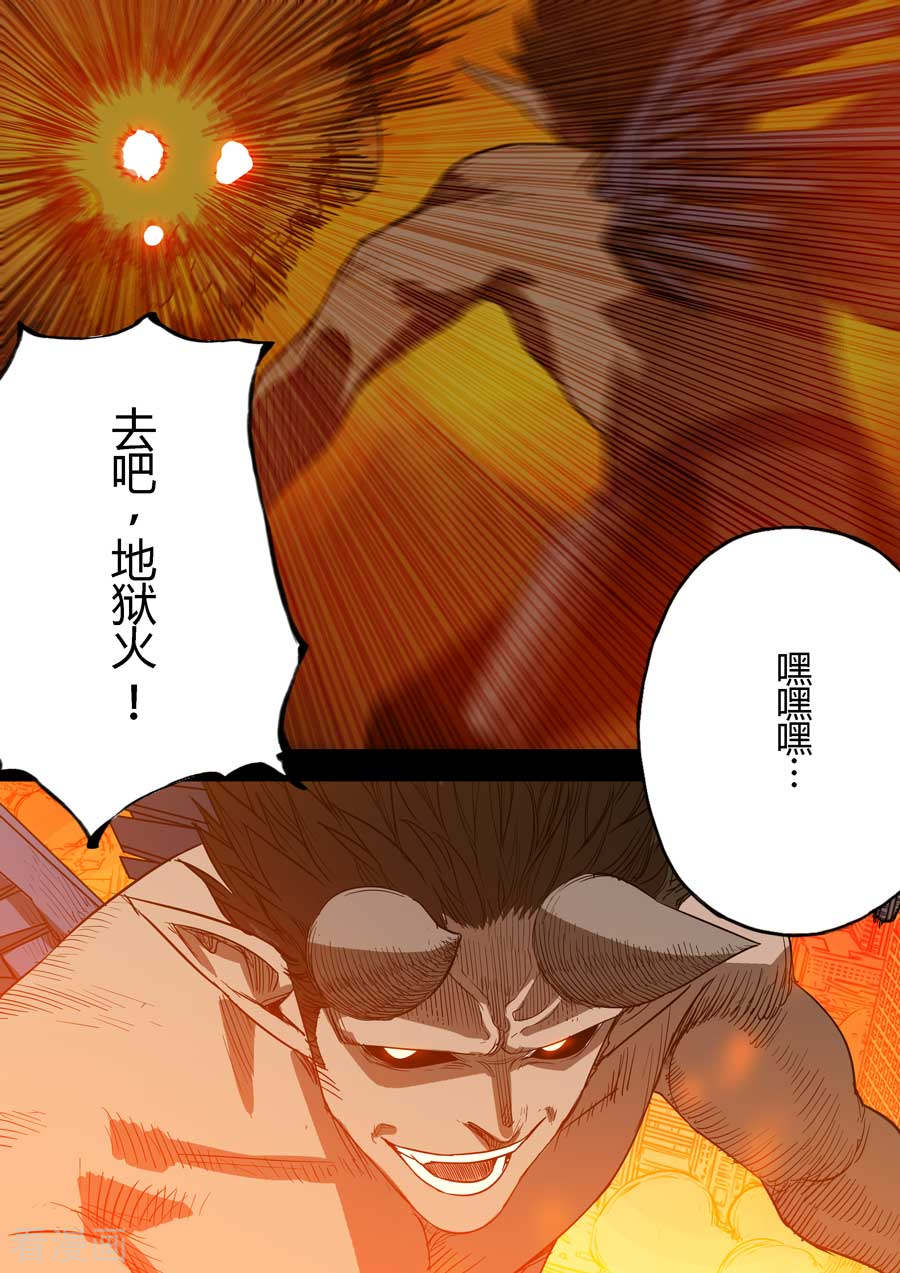 第六天魔王第10话 知恩图报