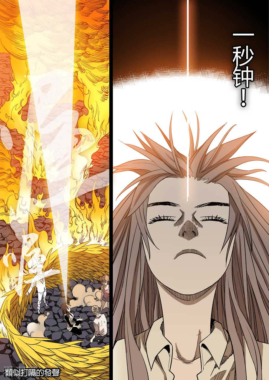 第六天魔王第10话 知恩图报