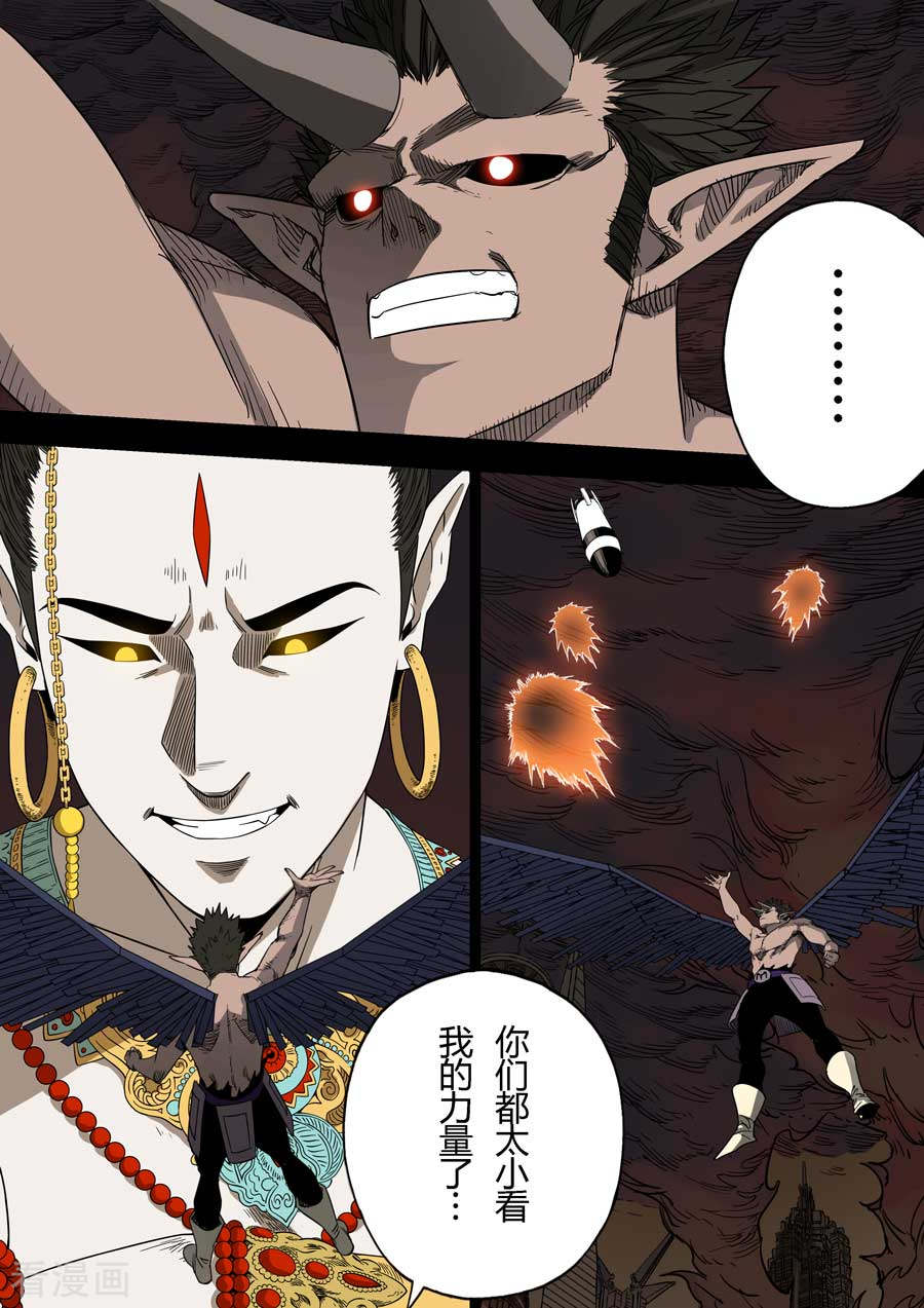 第六天魔王第10话 知恩图报