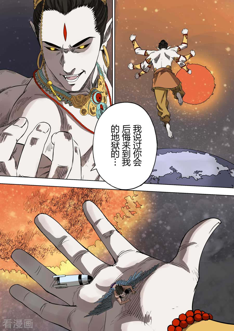 第六天魔王第10话 知恩图报