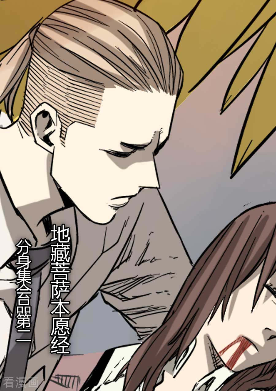 第六天魔王第10话 知恩图报