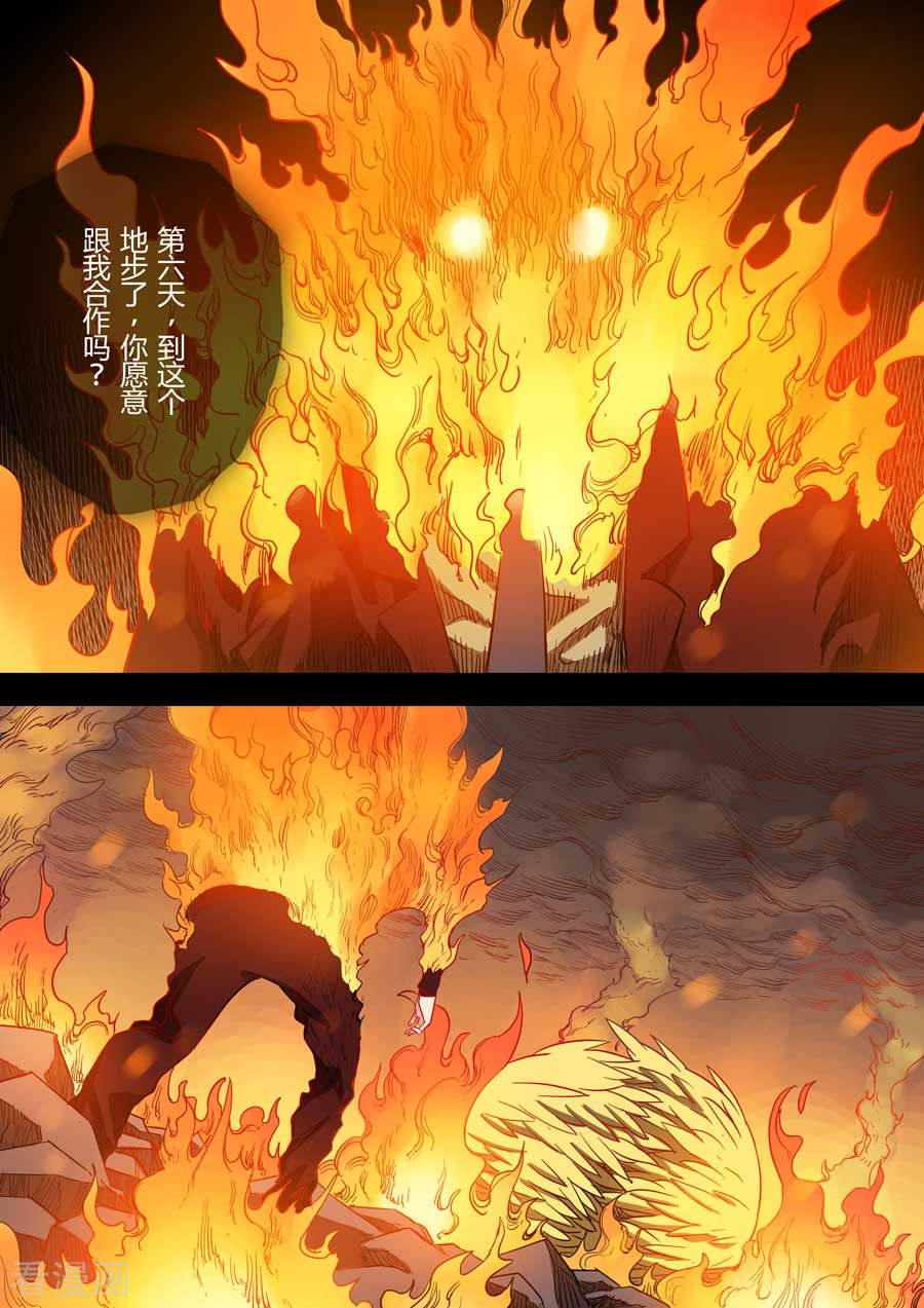第六天魔王第10话 知恩图报