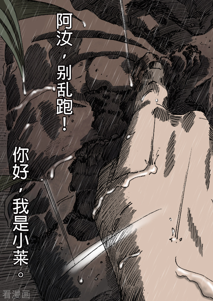 第六天魔王最终话 成住坏空