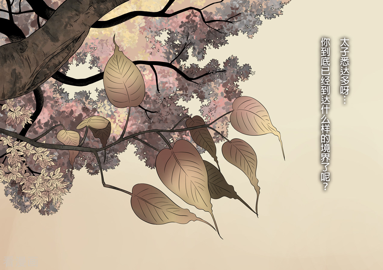 第六天魔王最终话 成住坏空