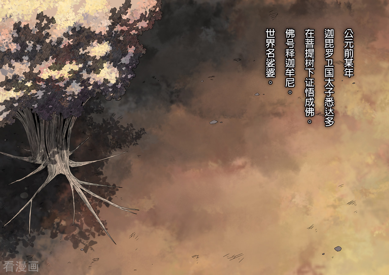 第六天魔王最终话 成住坏空