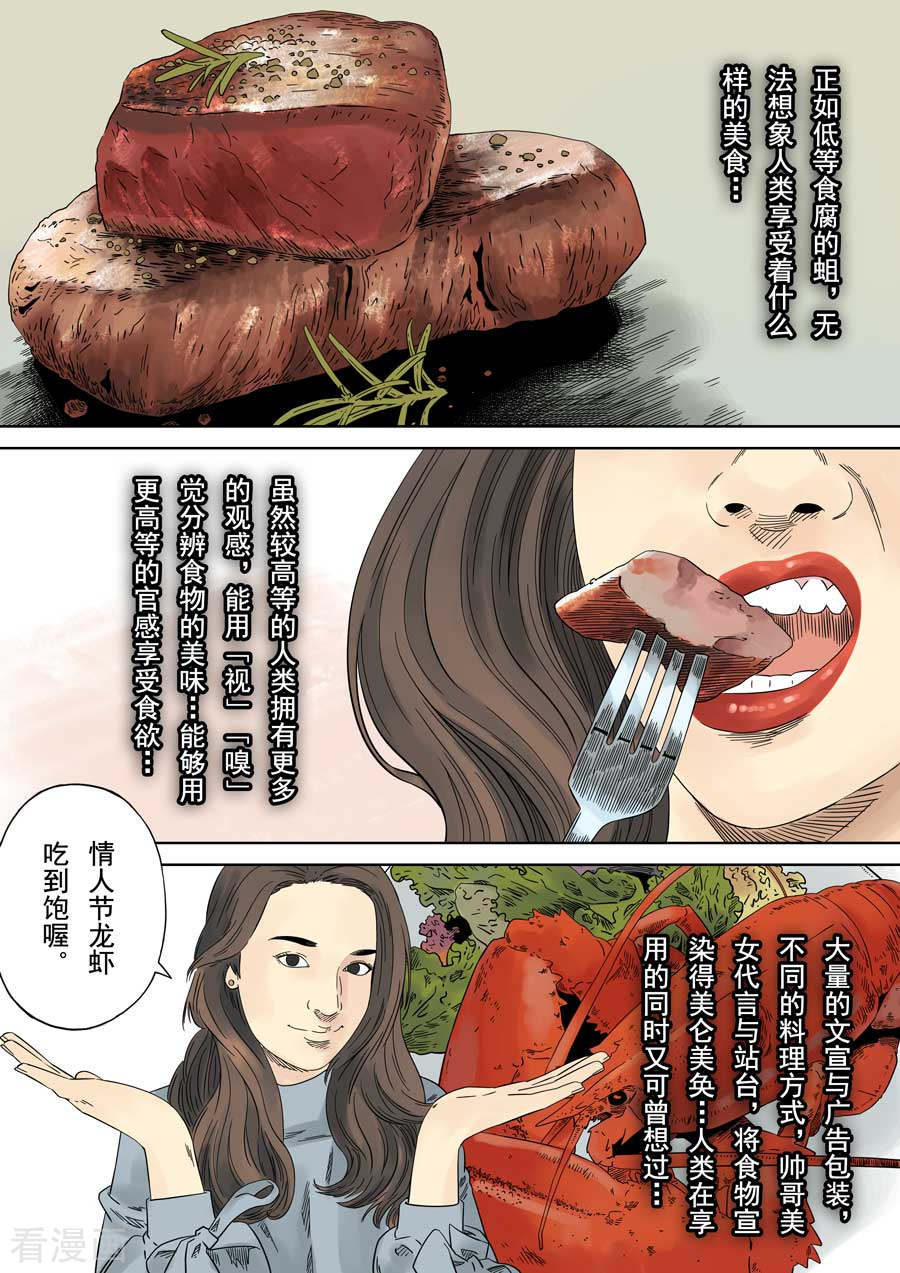 第六天魔王最终话 成住坏空