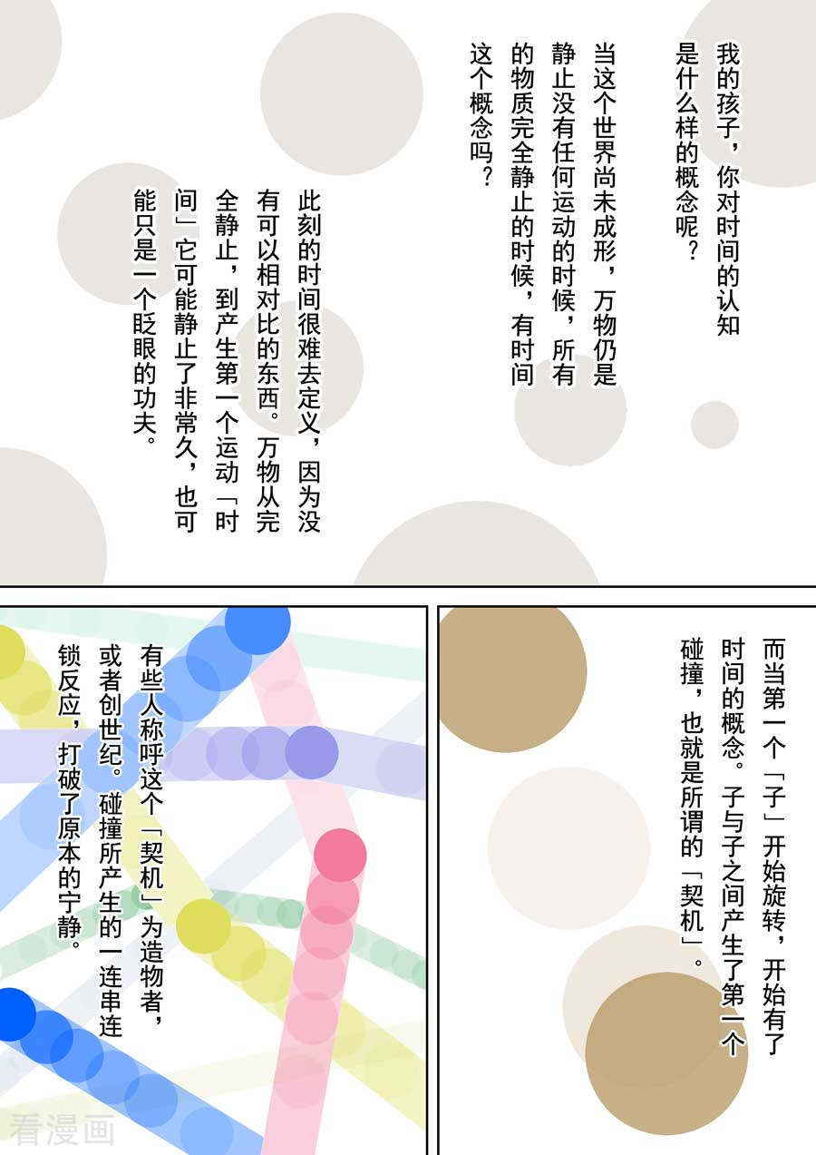 第六天魔王最终话 成住坏空