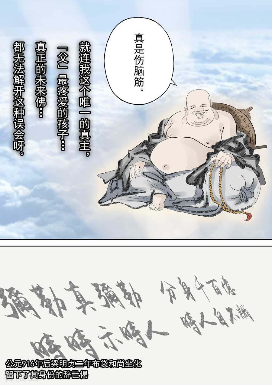 第六天魔王最终话 成住坏空