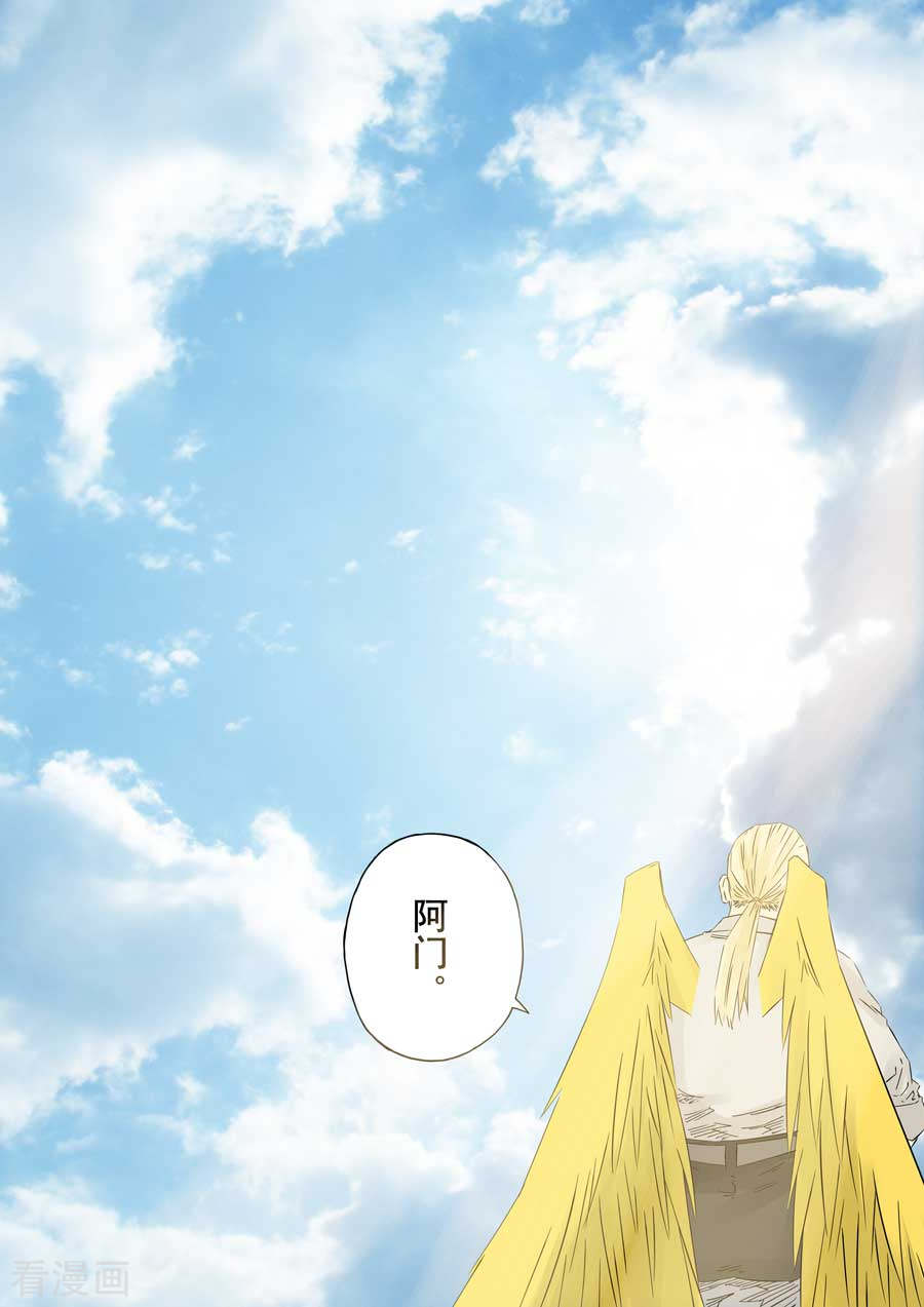 第六天魔王最终话 成住坏空
