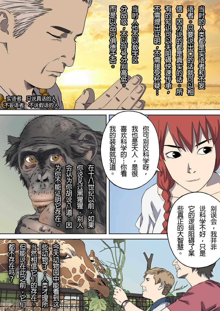 第六天魔王最终话 成住坏空