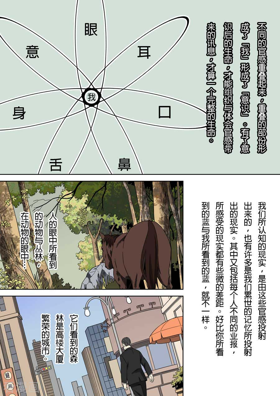 第六天魔王最终话 成住坏空