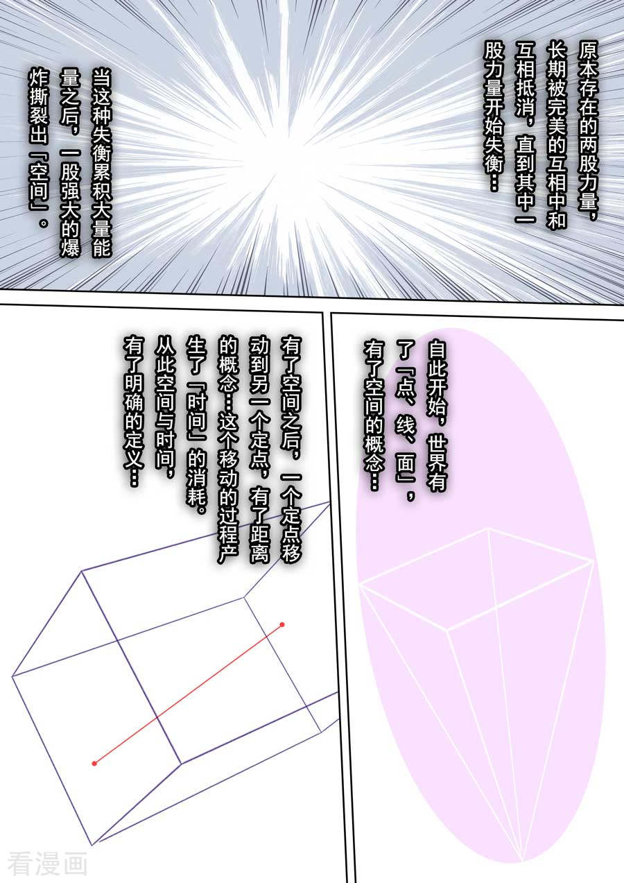 第六天魔王最终话 成住坏空