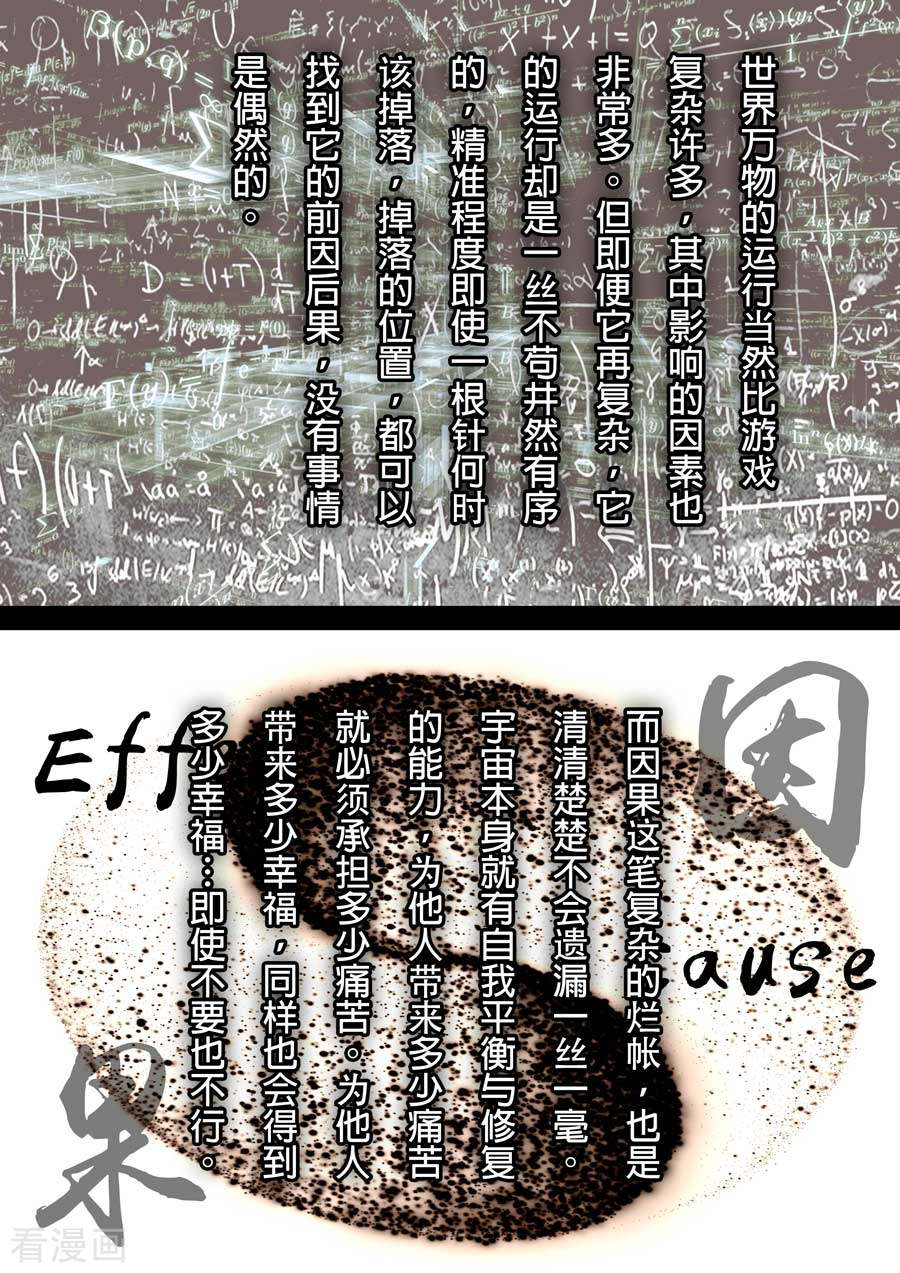 第六天魔王最终话 成住坏空