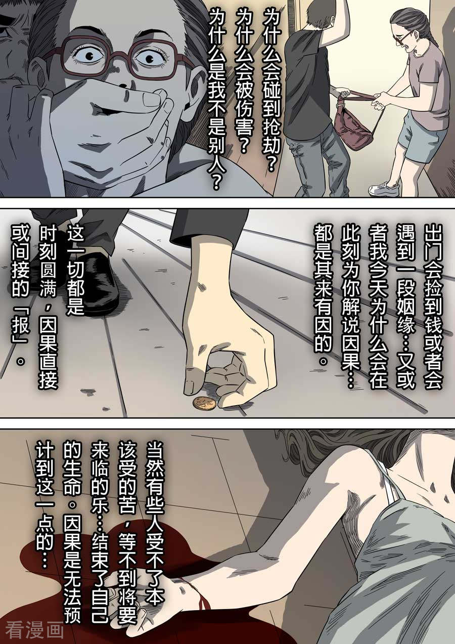 第六天魔王最终话 成住坏空
