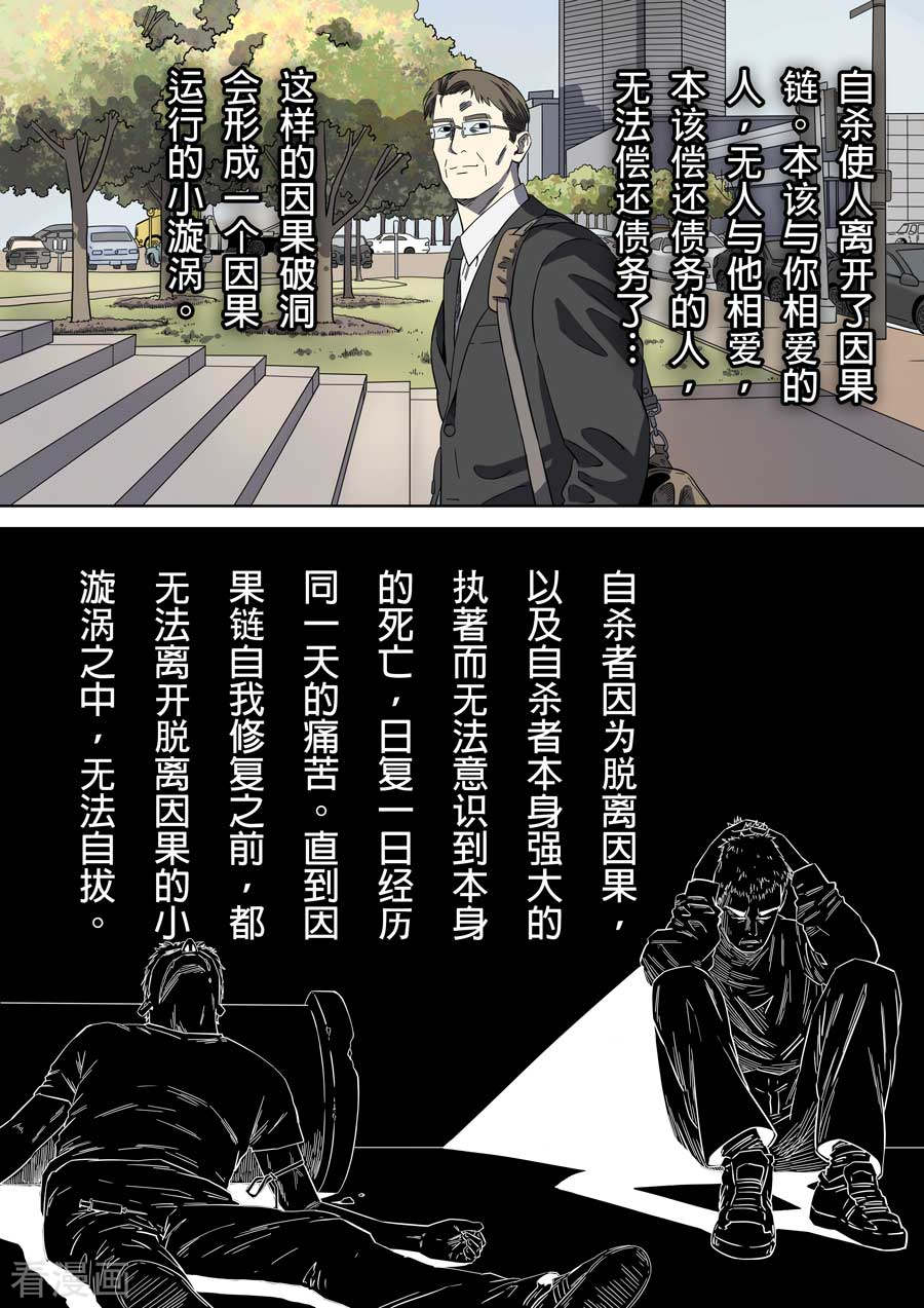 第六天魔王最终话 成住坏空