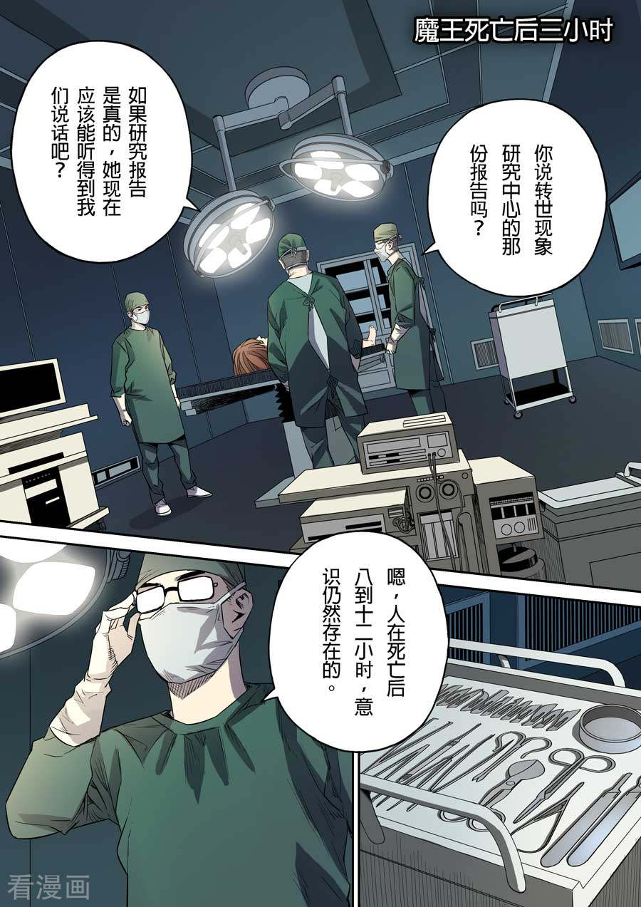 第六天魔王最终话 成住坏空