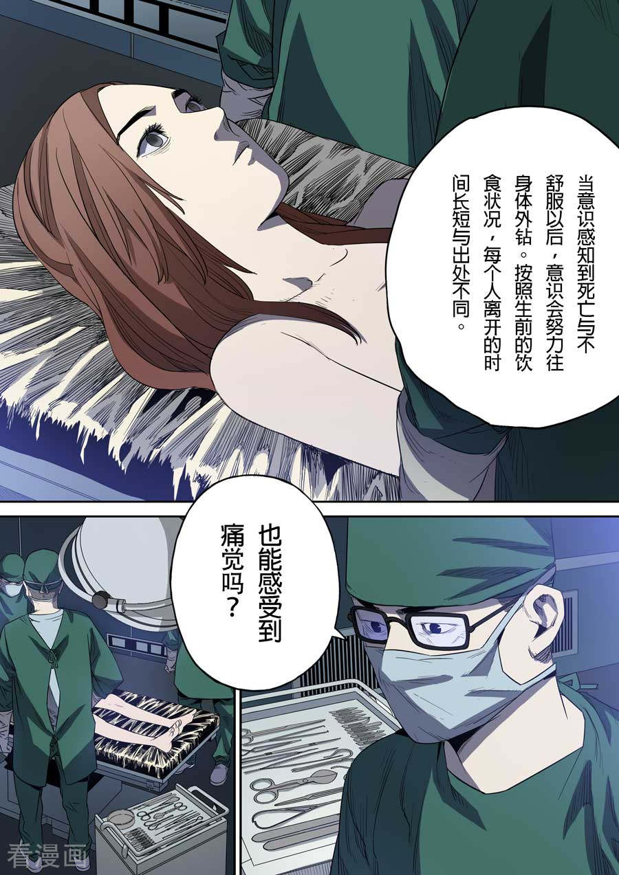 第六天魔王最终话 成住坏空