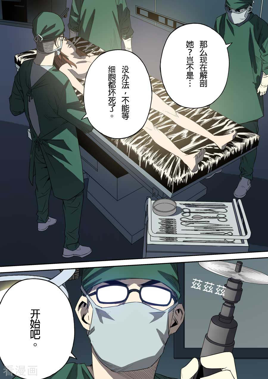 第六天魔王最终话 成住坏空
