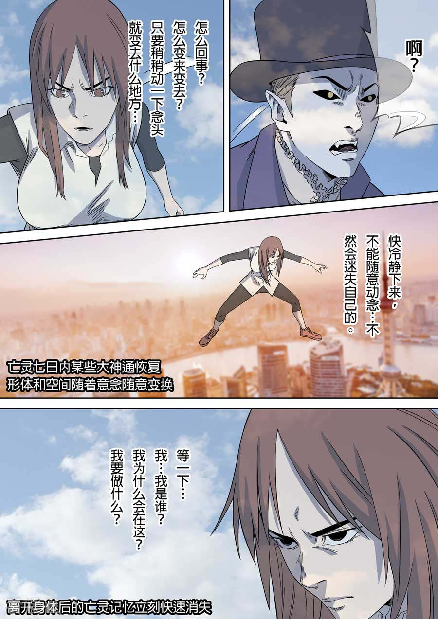 第六天魔王最终话 成住坏空