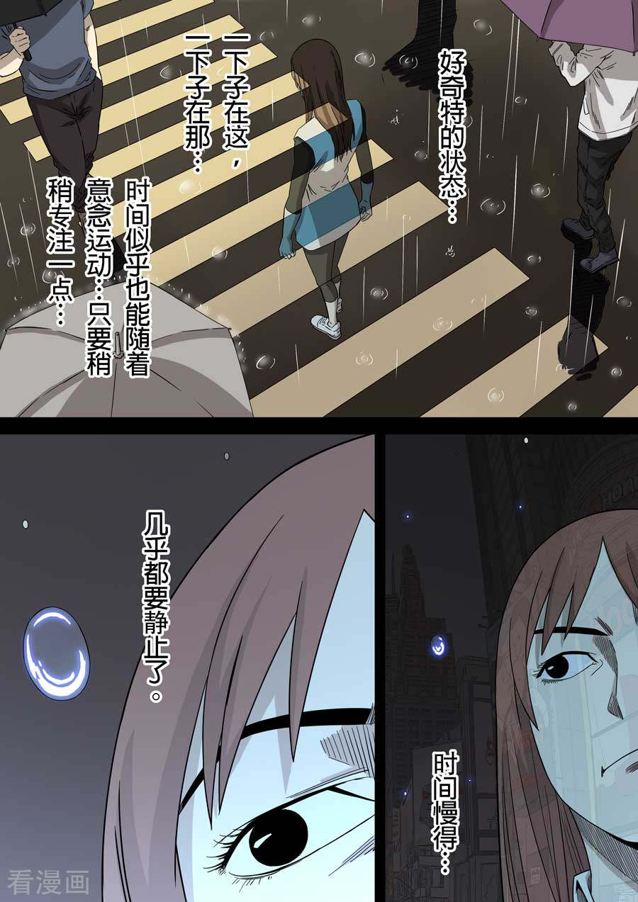 第六天魔王最终话 成住坏空