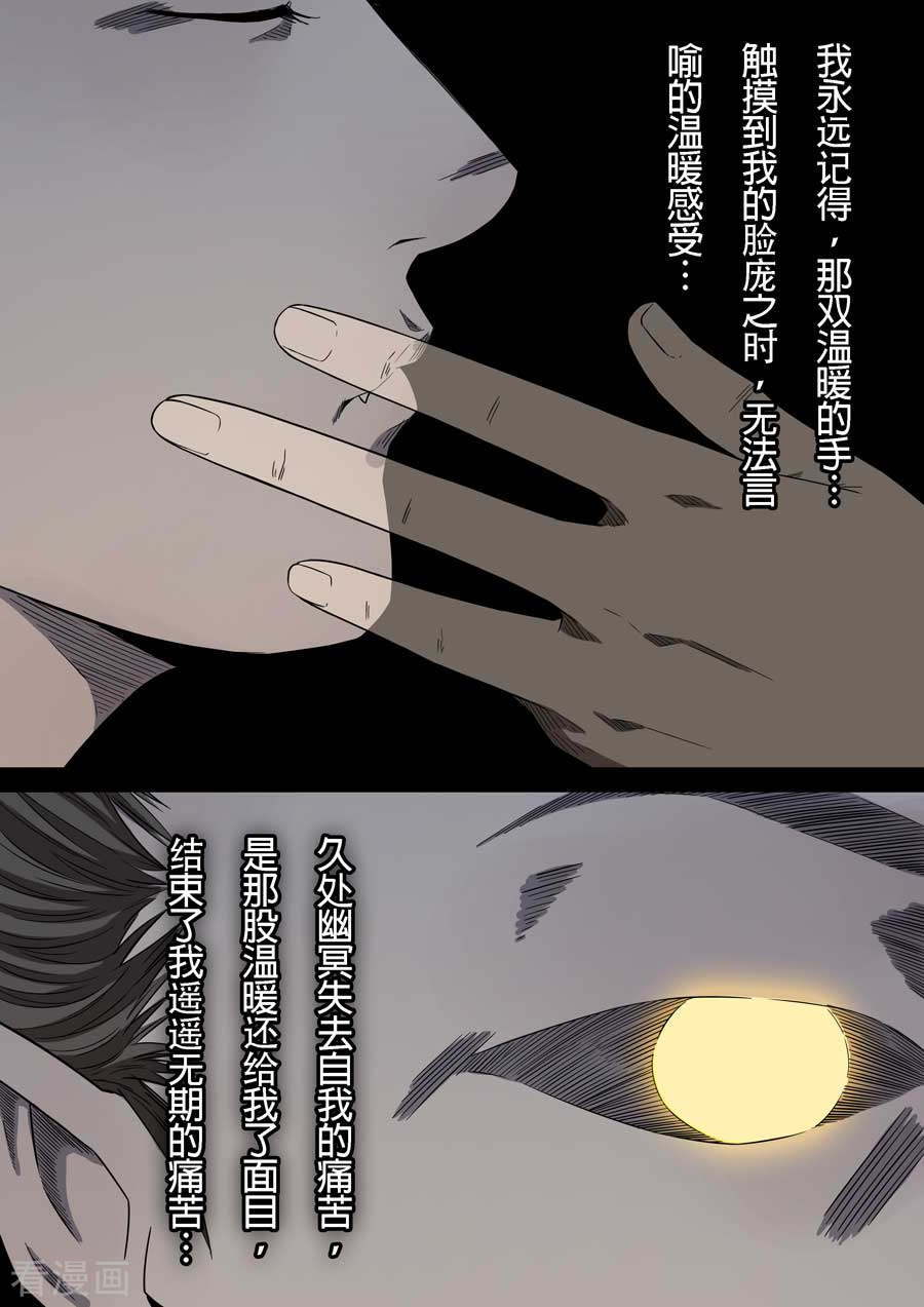 第六天魔王最终话 成住坏空