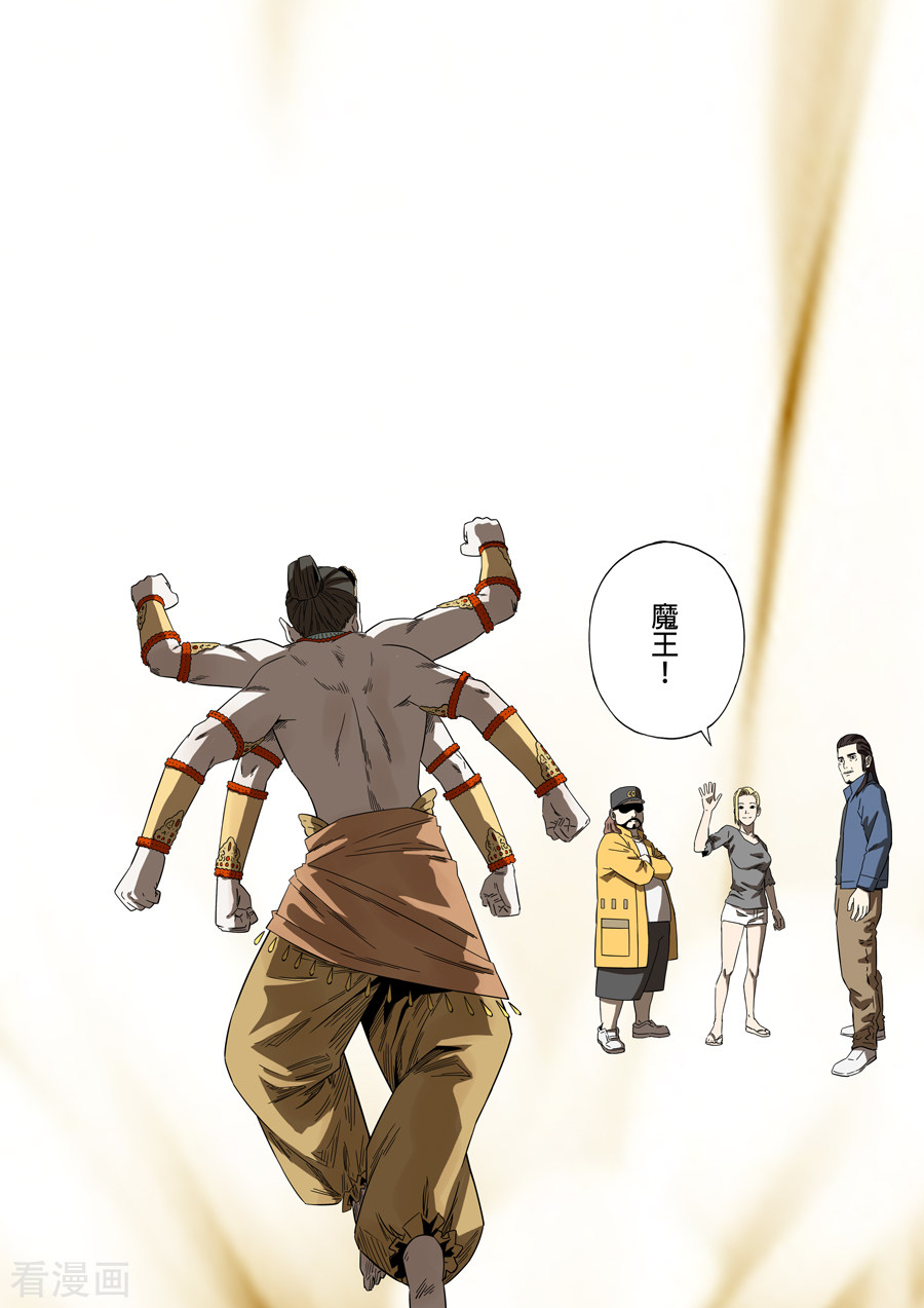 第六天魔王最终话 成住坏空