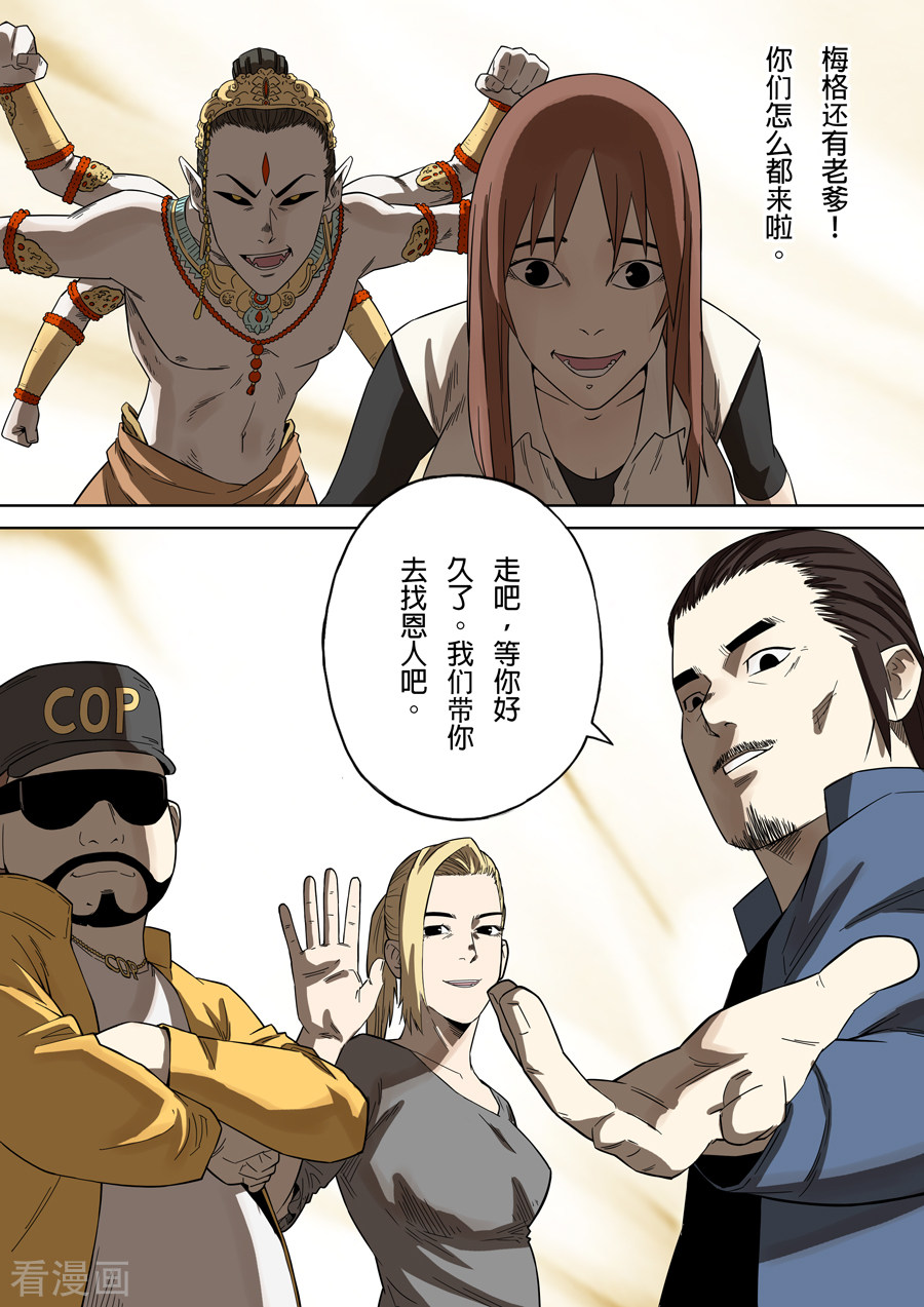 第六天魔王最终话 成住坏空