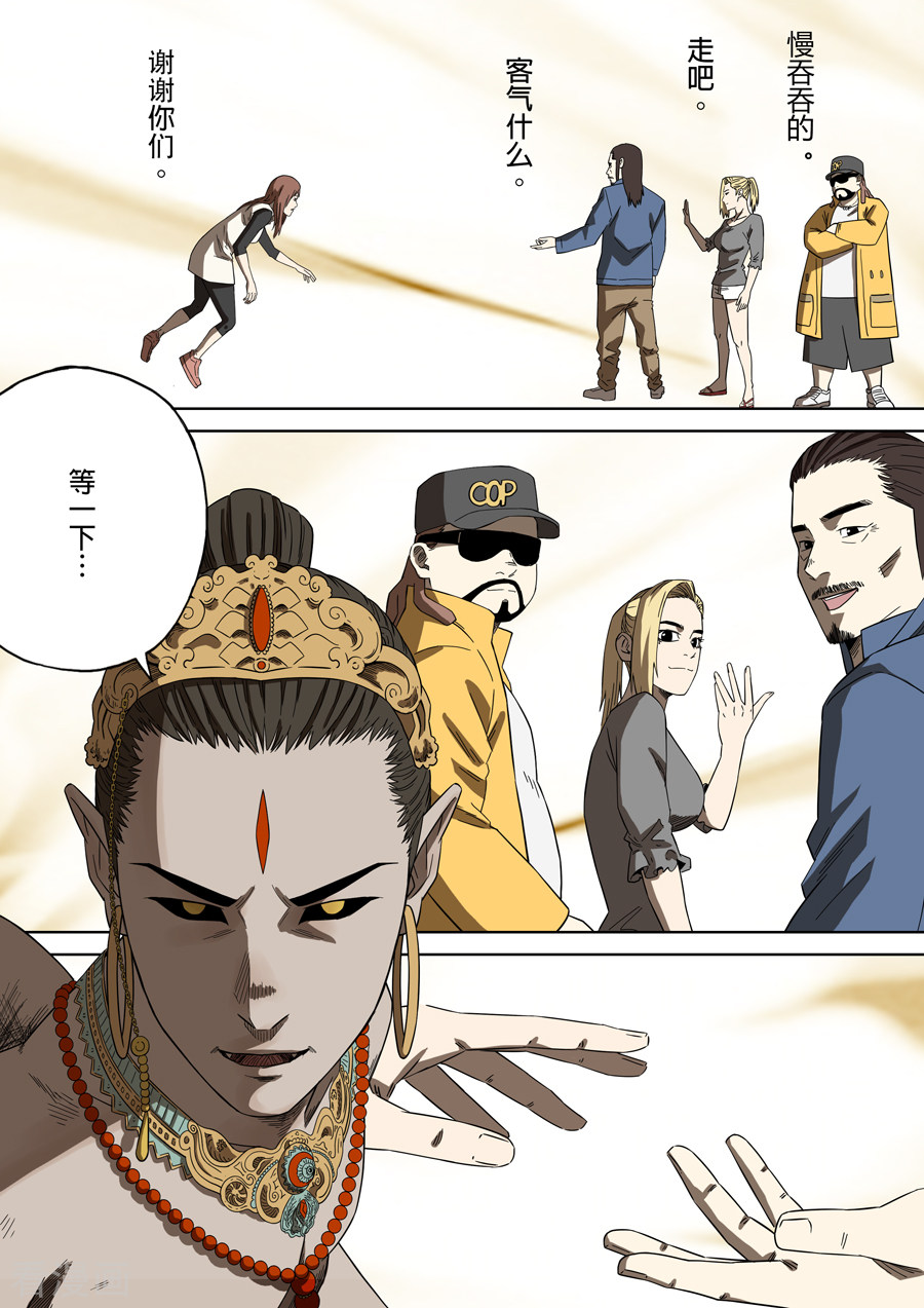 第六天魔王最终话 成住坏空