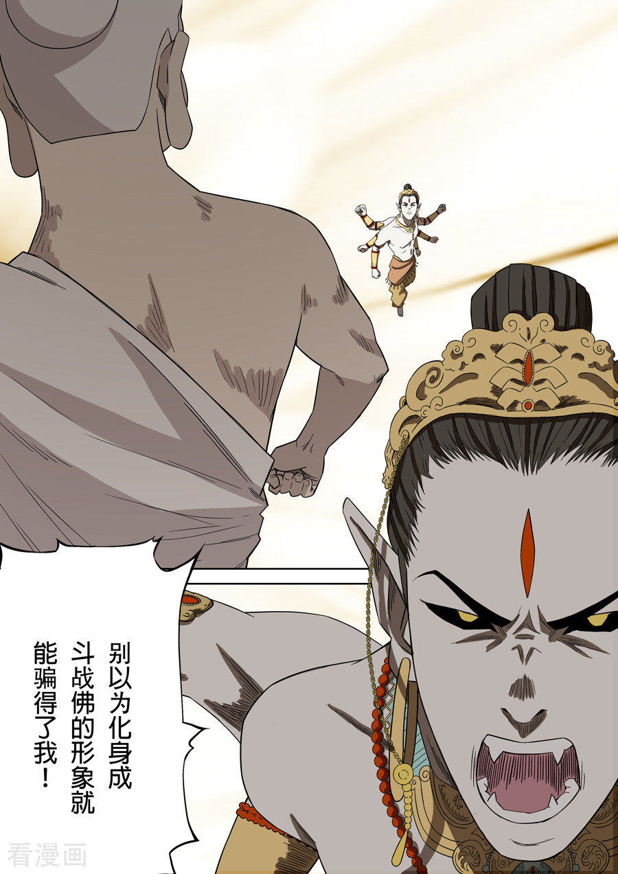第六天魔王最终话 成住坏空