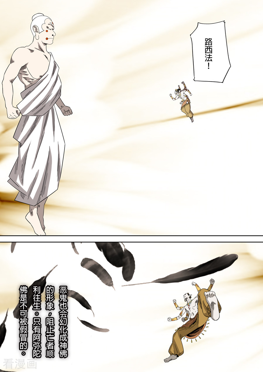 第六天魔王最终话 成住坏空