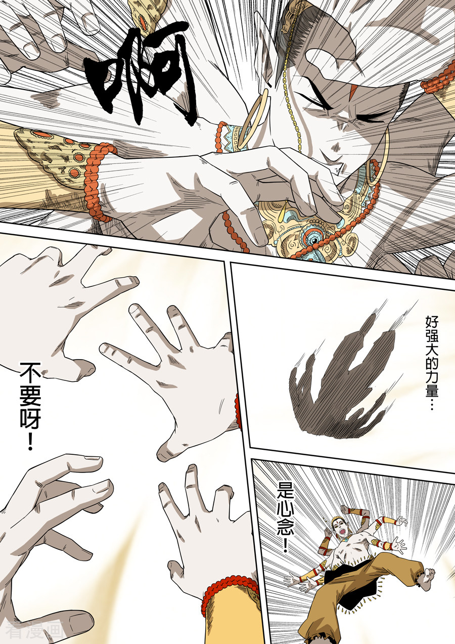 第六天魔王最终话 成住坏空