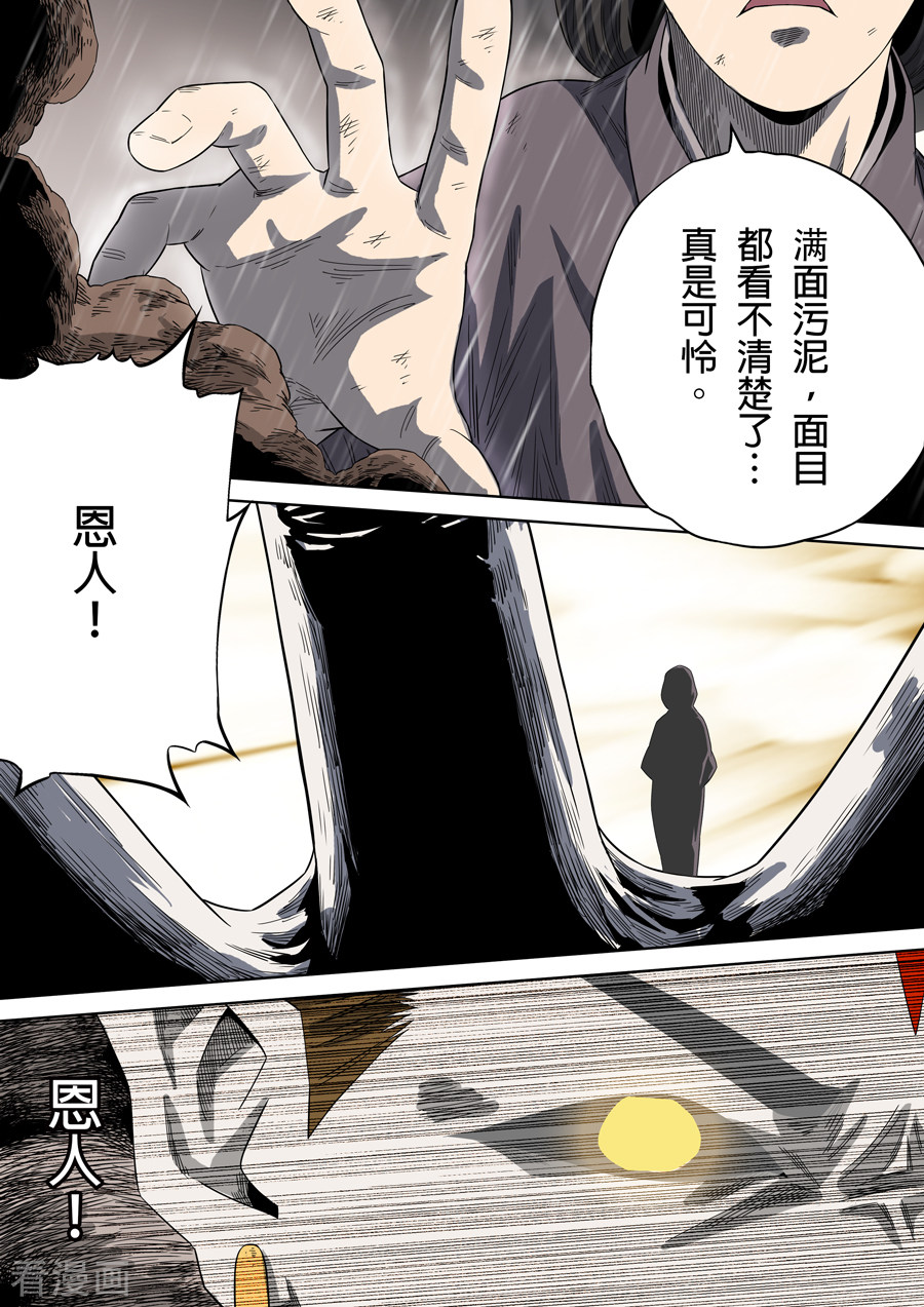 第六天魔王最终话 成住坏空
