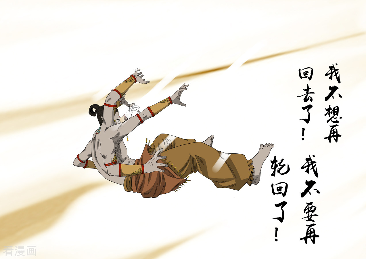 第六天魔王最终话 成住坏空