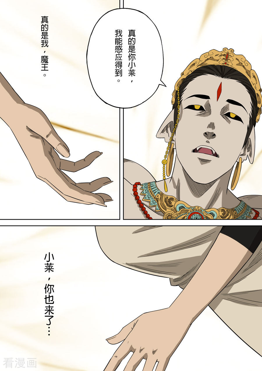 第六天魔王最终话 成住坏空