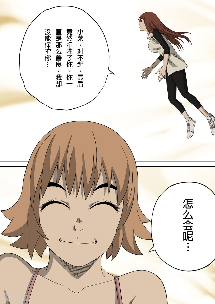 第六天魔王最终话 成住坏空