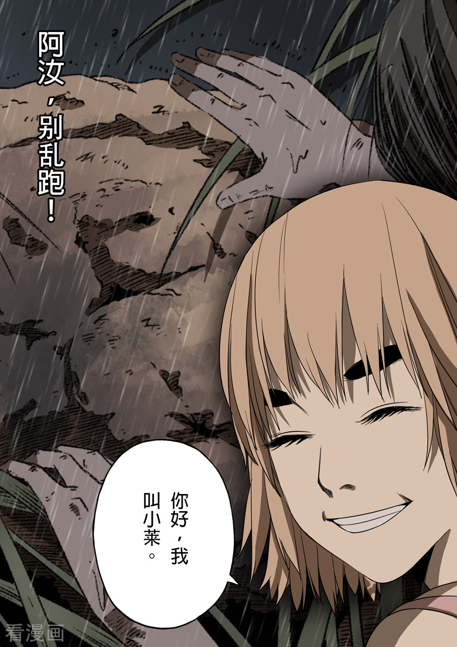 第六天魔王最终话 成住坏空