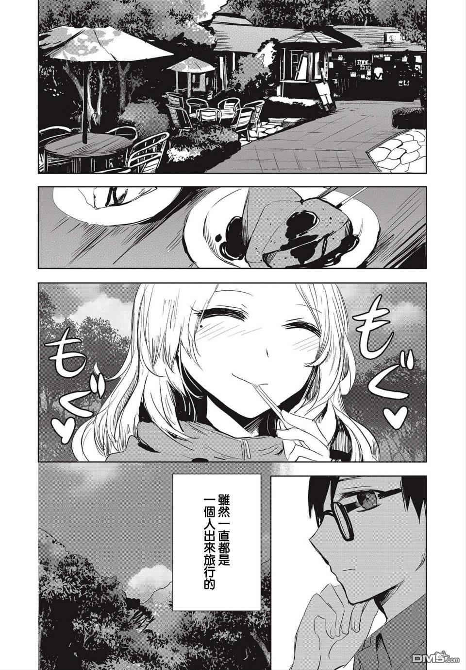 中央线沿线少女第3话