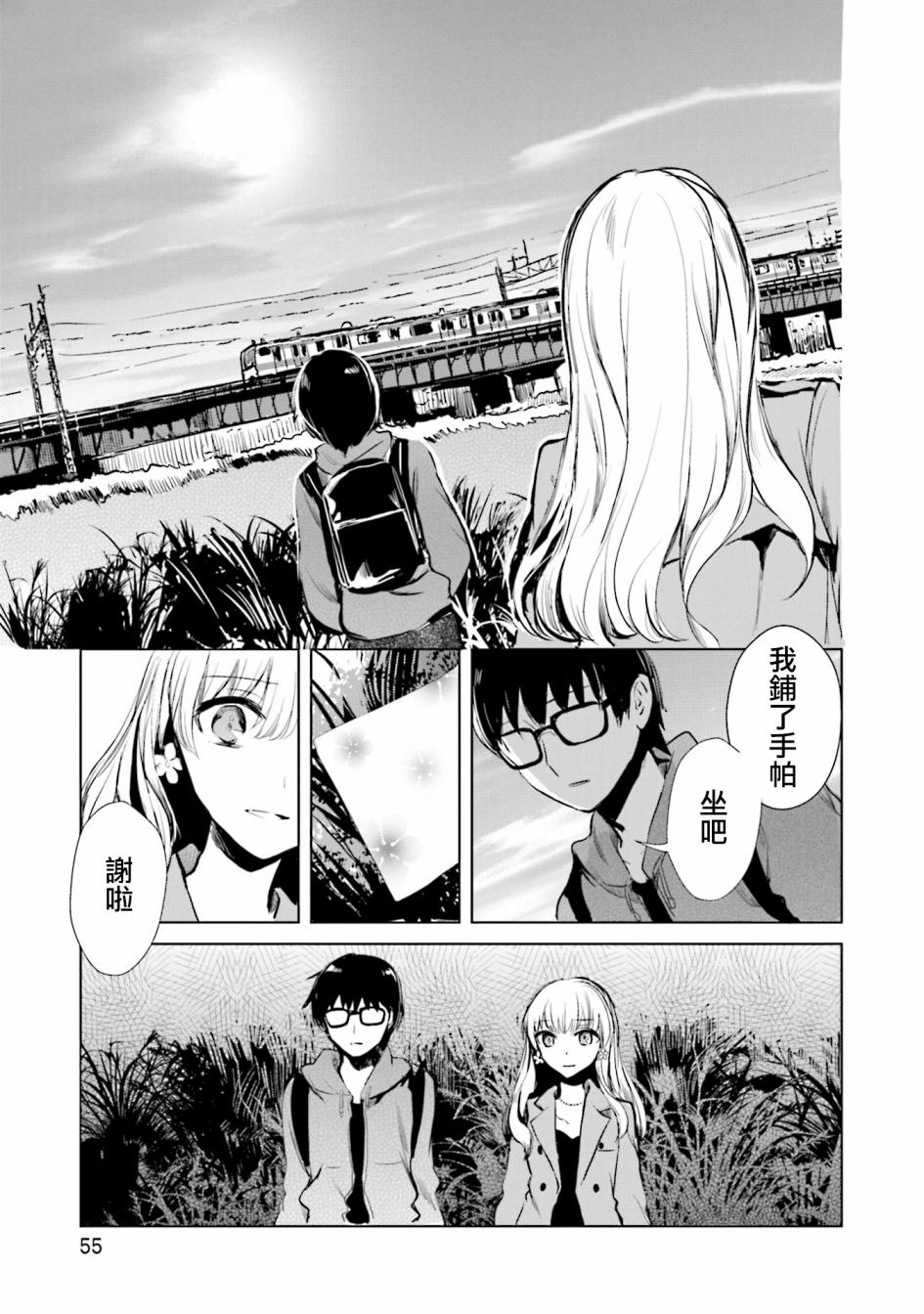 中央线沿线少女第13话