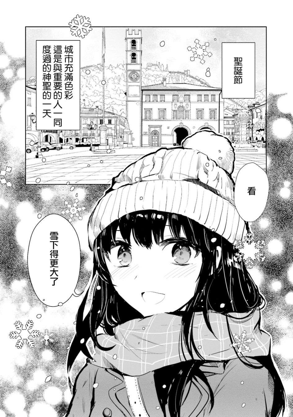 中央线沿线少女第14话