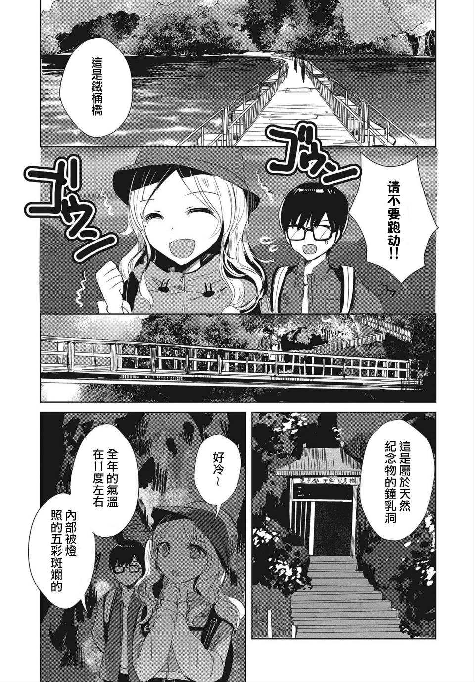 中央线沿线少女短篇03