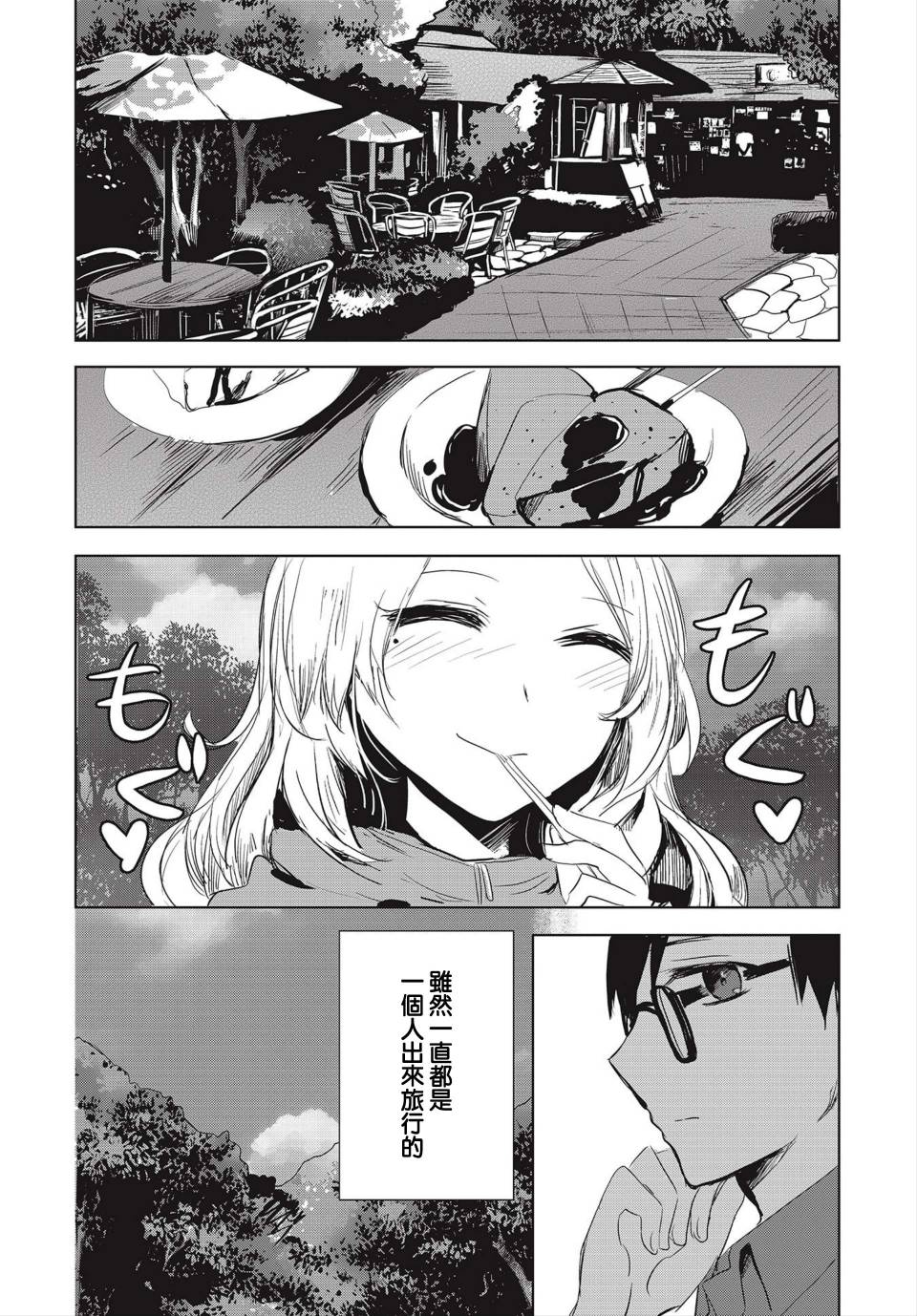 中央线沿线少女短篇03