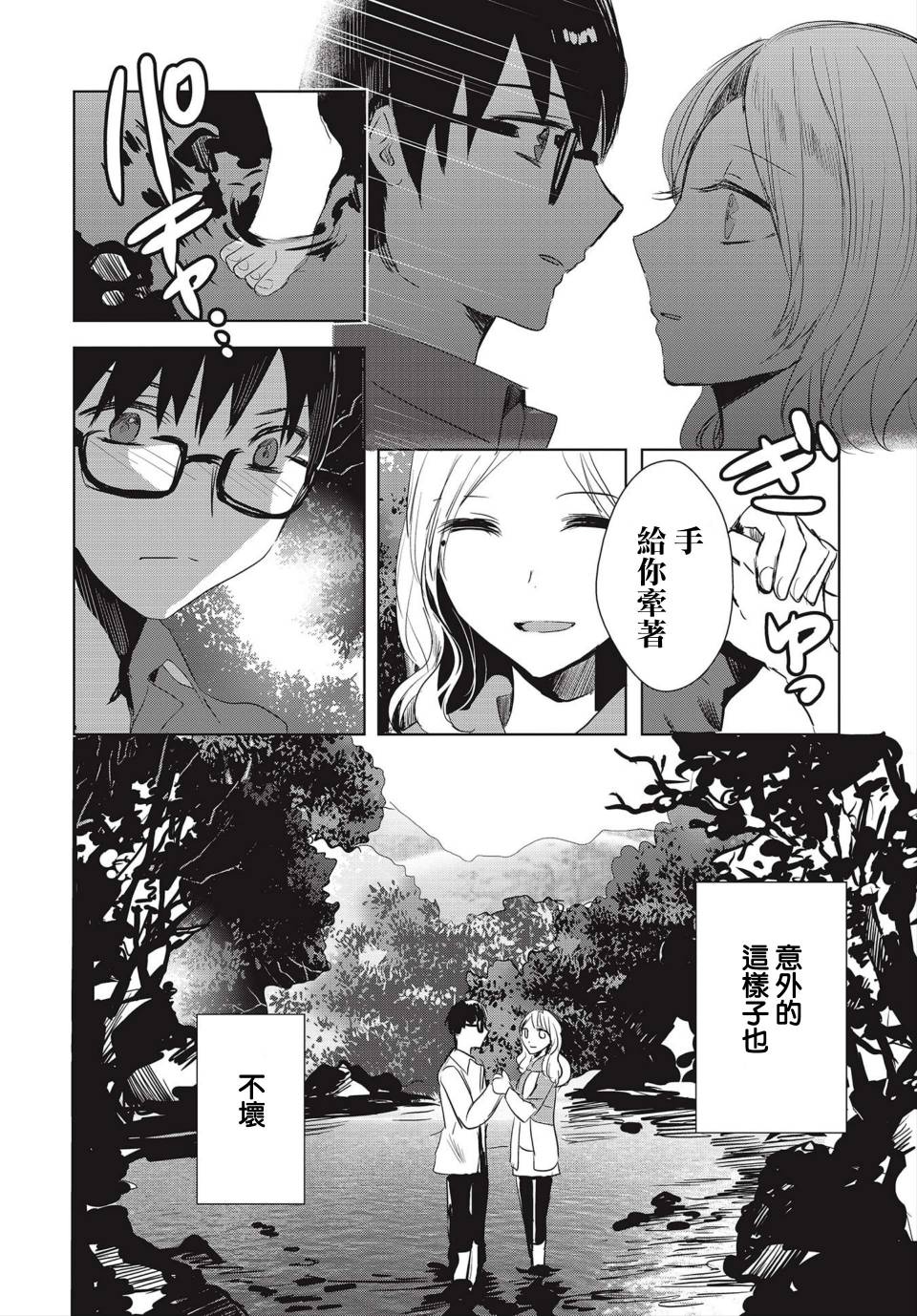 中央线沿线少女短篇03
