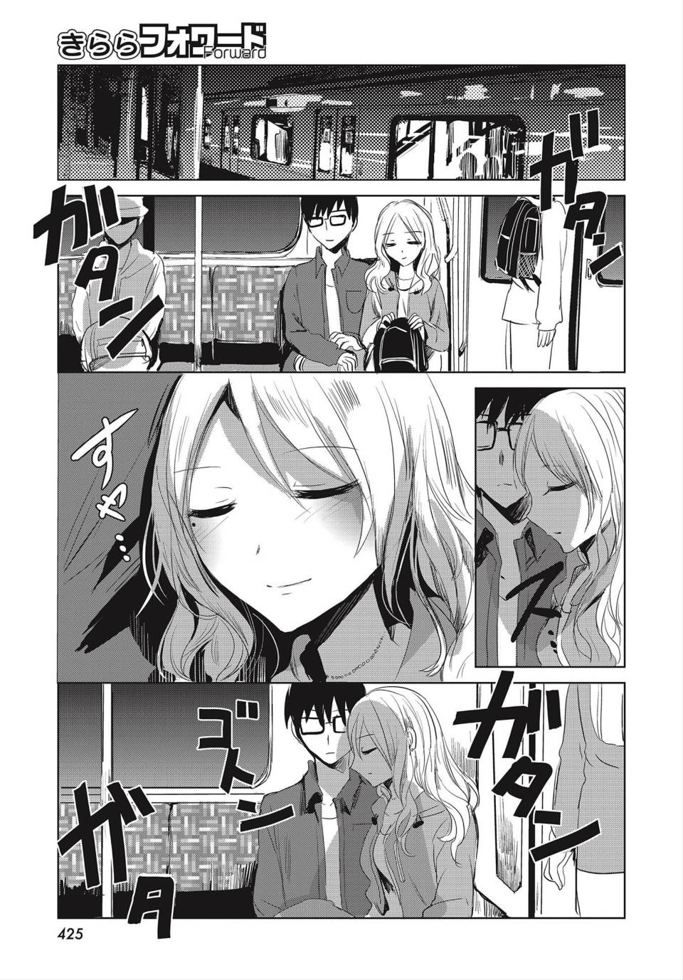 中央线沿线少女短篇03