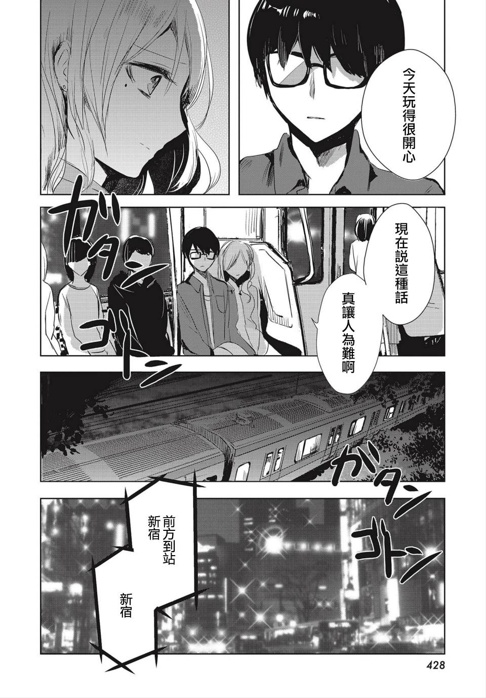 中央线沿线少女短篇03
